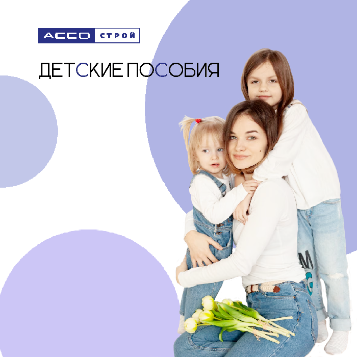 Детские пособия