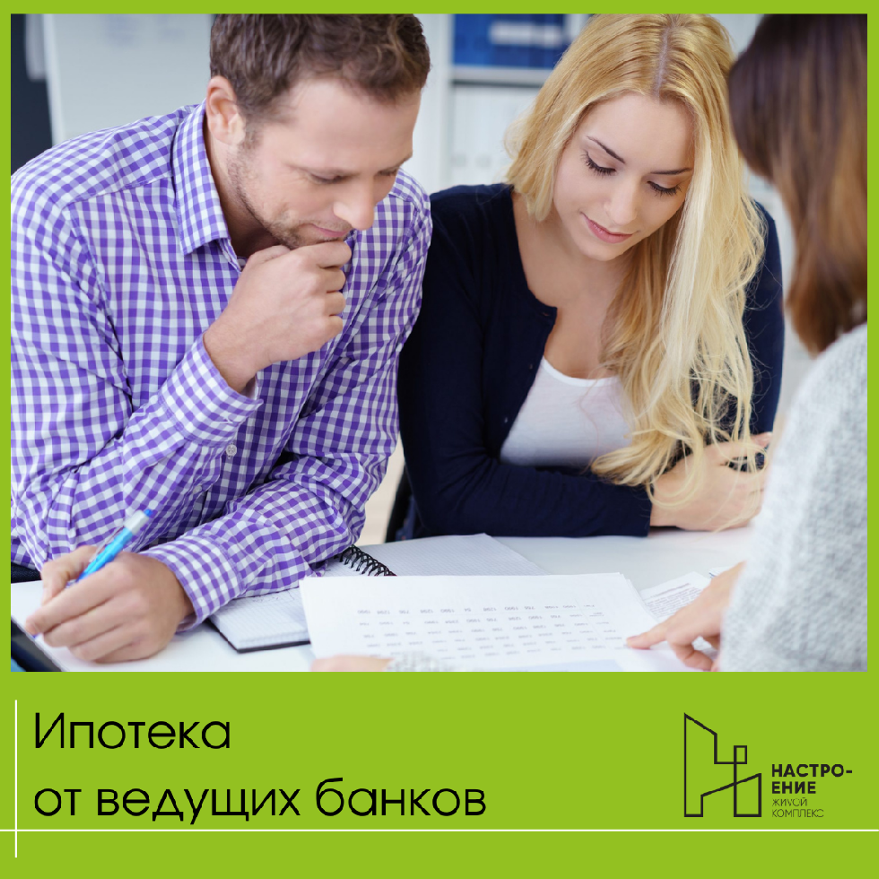 Жилой дом №6 - доступна ипотека от ведущих банков 