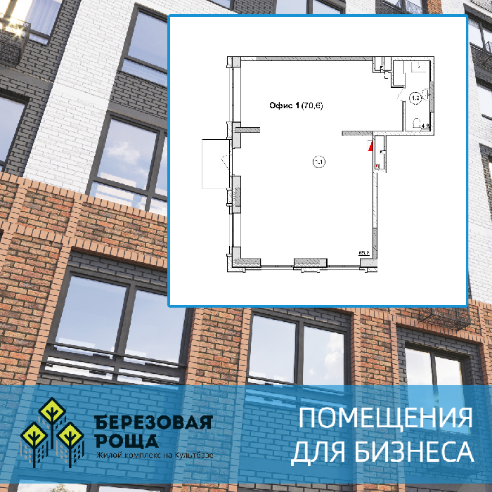 Место для бизнеса