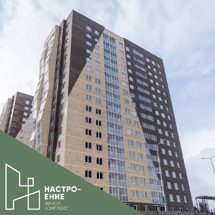 Дом №9 ЖК "Настроение" введён в эксплуатацию!