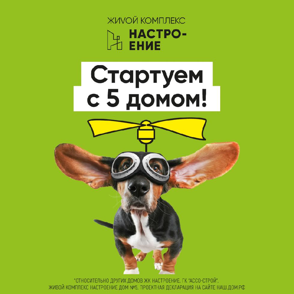 Дом №5 в продаже 