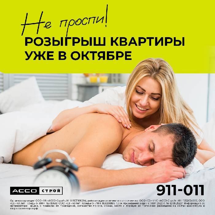 Квартира в подарок 4 сезон